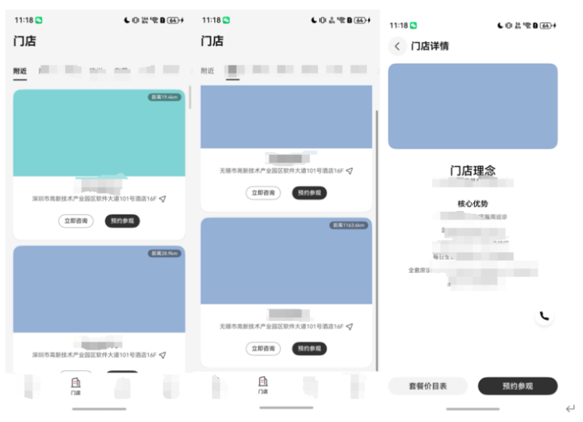 #我的鸿蒙开发手记#鸿蒙门店UI与功能实现-鸿蒙开发者社区