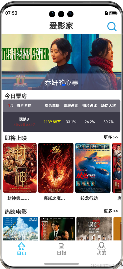  #我的鸿蒙开发手记# 开发“HarmonyOS免费看电影app”：从想法到行动的鸿蒙之旅-鸿蒙开发者社区