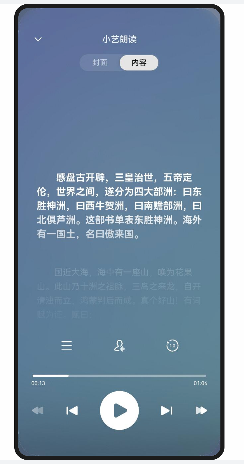  HarmonyOS NEXT 小说阅读器应用系列教程之文本朗读功能实现教程-鸿蒙开发者社区