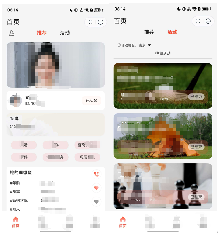 #我的鸿蒙开发手记#鸿蒙婚恋首页模块练习-鸿蒙开发者社区