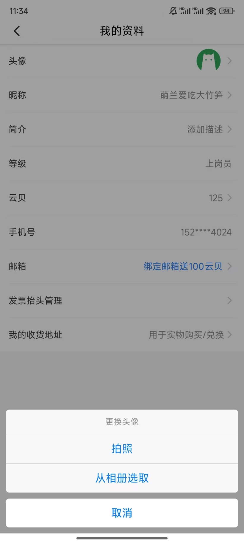 鸿蒙开发实现图片上传（上传用户头像）-鸿蒙开发者社区