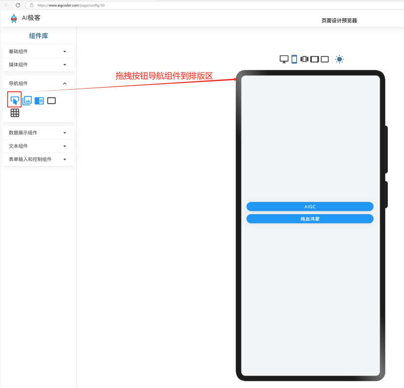 按钮导航组件 | 纯血鸿蒙组件库AUI -鸿蒙开发者社区