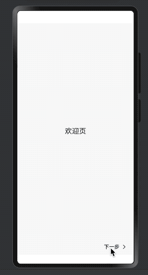 #我的鸿蒙开发手记#Stepper 组件自学指南-鸿蒙开发者社区