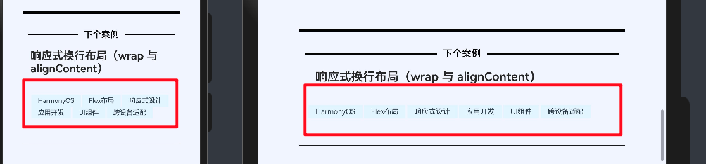 08.HarmonyOS Next响应式布局秘籍：掌握Flex换行与对齐技术-鸿蒙开发者社区