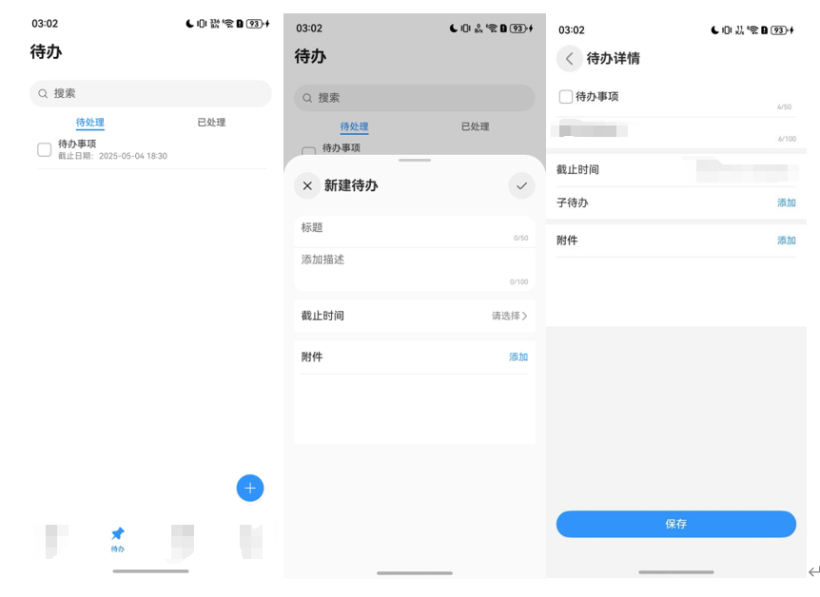 #我的鸿蒙开发手记#鸿蒙待办事项开发实现-鸿蒙开发者社区