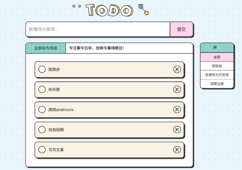 #我的鸿蒙开发手记#  HarmonyOS 5 新生态与待办事项实践【Todo开发笔记】-鸿蒙开发者社区