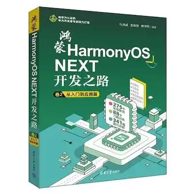 鸿蒙 HarmonyOS NEXT 系统 Preference 首选项使用全解析-鸿蒙开发者社区