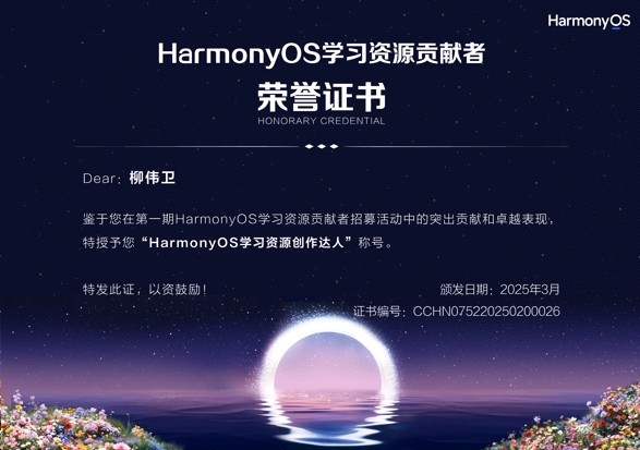 #我的鸿蒙开发手记#从0到1如何踏上HarmonyOS之旅-鸿蒙开发者社区