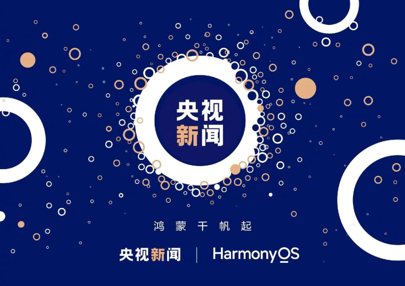 #我的鸿蒙开发手记#开发心得与自我成长：我的鸿蒙开发之旅！-鸿蒙开发者社区