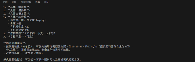 梅科尔工作室Cangjie Magic探索：土壤医生智能体助力科学种田-鸿蒙开发者社区