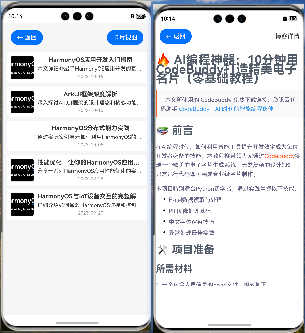  四、HarmonyOS Next案例展示页面：MainPage深度解析-鸿蒙开发者社区