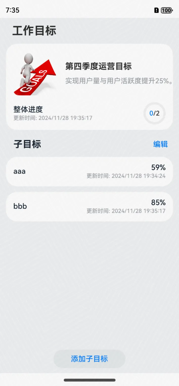 #我的鸿蒙开发手记#制作目标管理工具-鸿蒙开发者社区