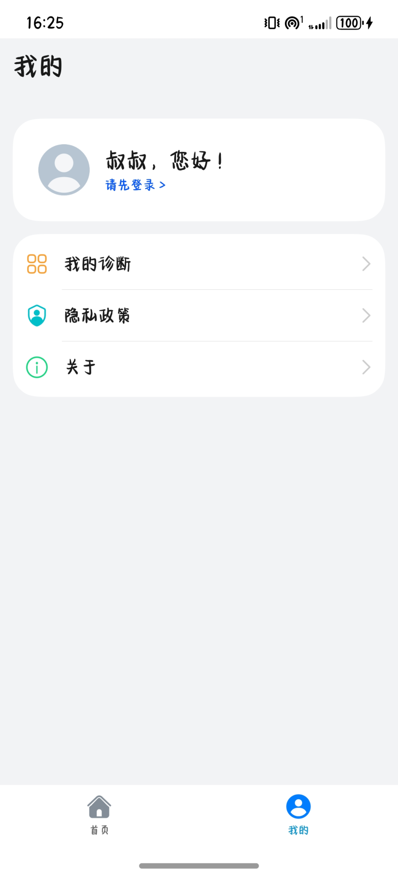 ＃放码来战．端云一体化开发＃HarmonyOS 5 【农民叔叔】01.人工智能AI诊断分析农作物病虫害APP介绍-鸿蒙开发者社区