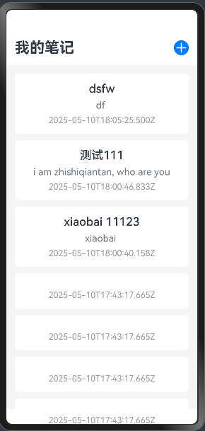 #我的鸿蒙开发手记# HarmonyOS Next 记事本应用开发实践-鸿蒙开发者社区