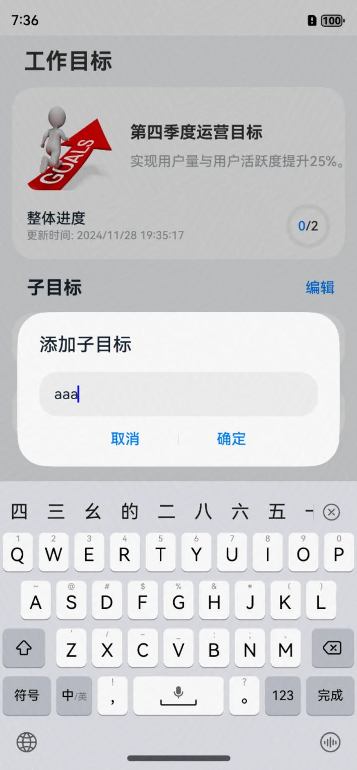 #我的鸿蒙开发手记#制作目标管理工具-鸿蒙开发者社区