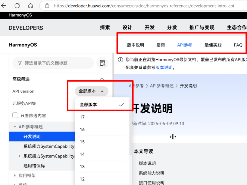#我的鸿蒙开发手记# 金融应用鸿蒙实践与总结-鸿蒙开发者社区
