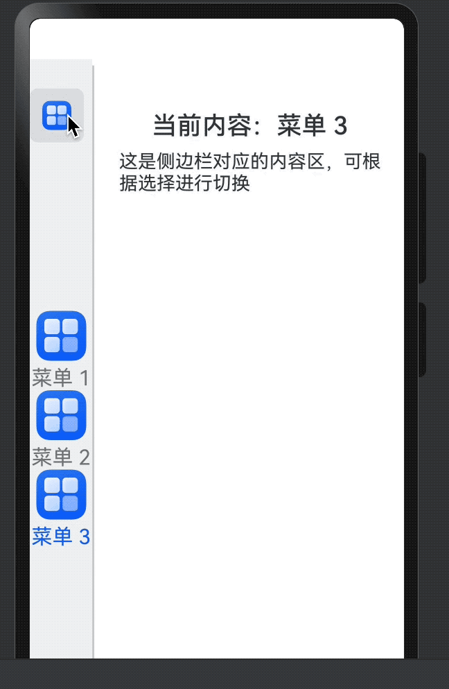 鸿蒙HarmonyOS - SideBarContainer 组件自学指南-鸿蒙开发者社区