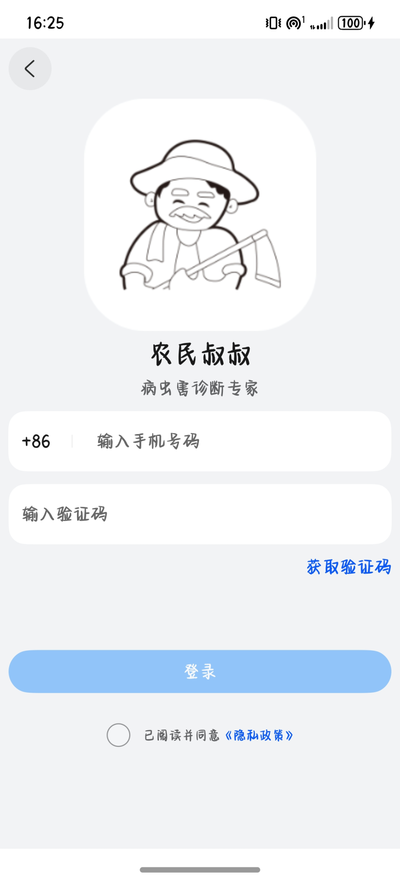 ＃放码来战．端云一体化开发＃HarmonyOS 5 【农民叔叔】01.人工智能AI诊断分析农作物病虫害APP介绍-鸿蒙开发者社区