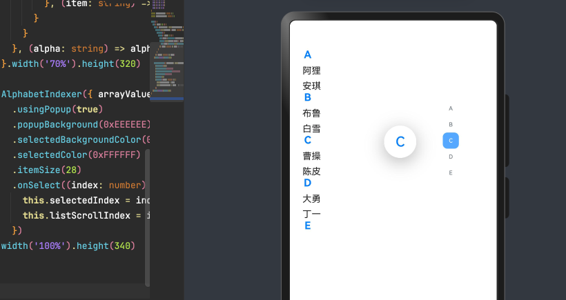 #我的鸿蒙开发手记#AlphabetIndexer 自学指南-鸿蒙开发者社区