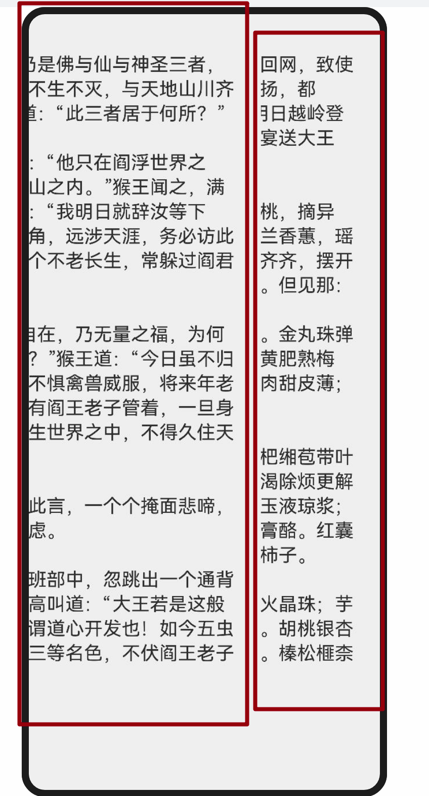 HarmonyOS NEXT 小说阅读器应用系列教程之覆盖式翻页效果实现原理与技术细节-鸿蒙开发者社区