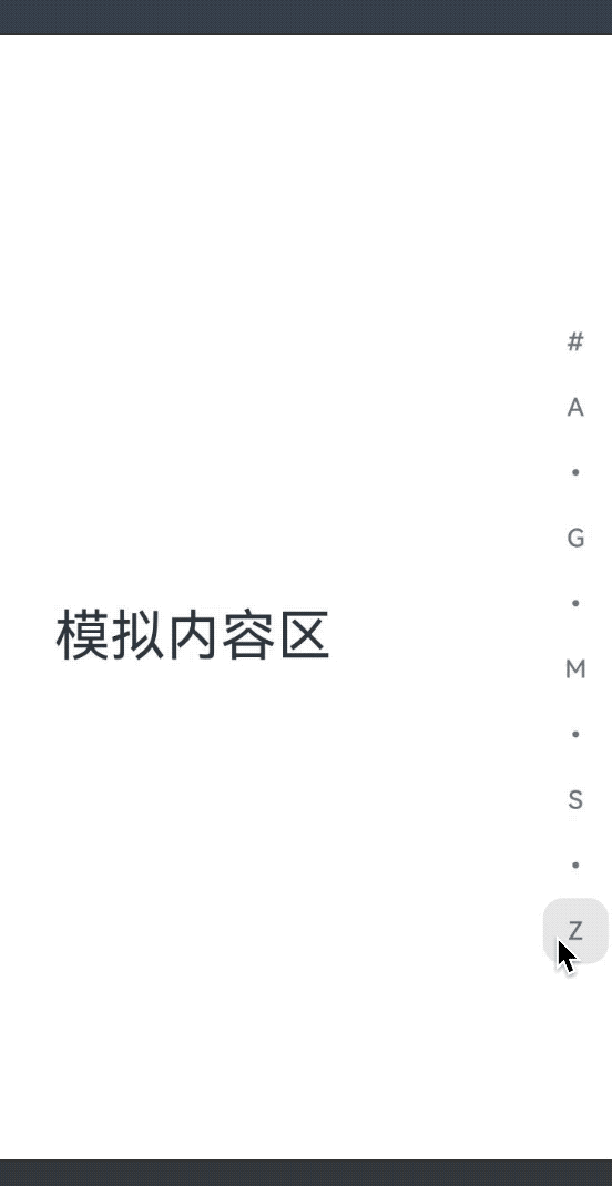 #我的鸿蒙开发手记#AlphabetIndexer 自学指南-鸿蒙开发者社区