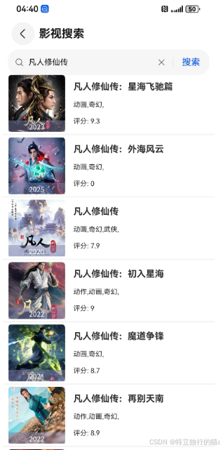  #我的鸿蒙开发手记# 开发“HarmonyOS免费看电影app”：从想法到行动的鸿蒙之旅-鸿蒙开发者社区
