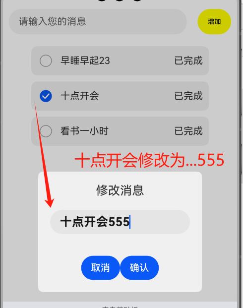 大佬们求教下，这种问题要怎么写，修改数据后得setTimeout界面才更新-鸿蒙开发者社区