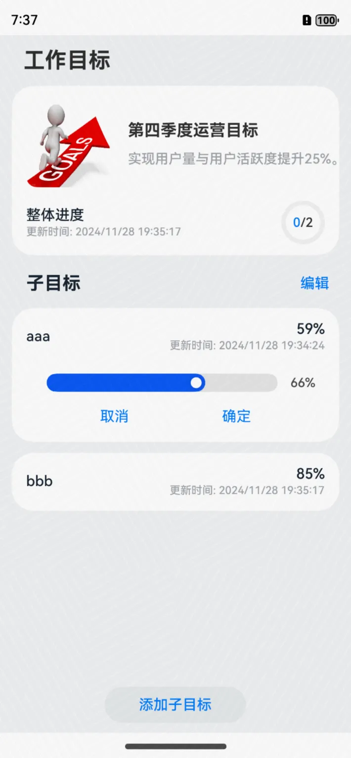 #我的鸿蒙开发手记#制作目标管理工具-鸿蒙开发者社区