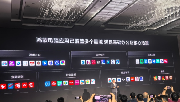 鸿蒙 PC 震撼登场！华为打破 Windows 垄断！-鸿蒙开发者社区
