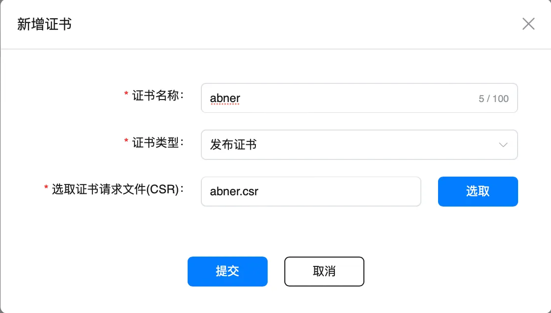 鸿蒙开发：应用上架第二篇，申请发布证书-鸿蒙开发者社区