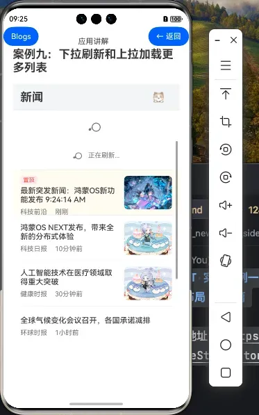 150.[HarmonyOS NEXT 实战案例十一:List系列] 下拉刷新和上拉加载更多列表组件实战：打造高效新闻应用 进阶-鸿蒙开发者社区