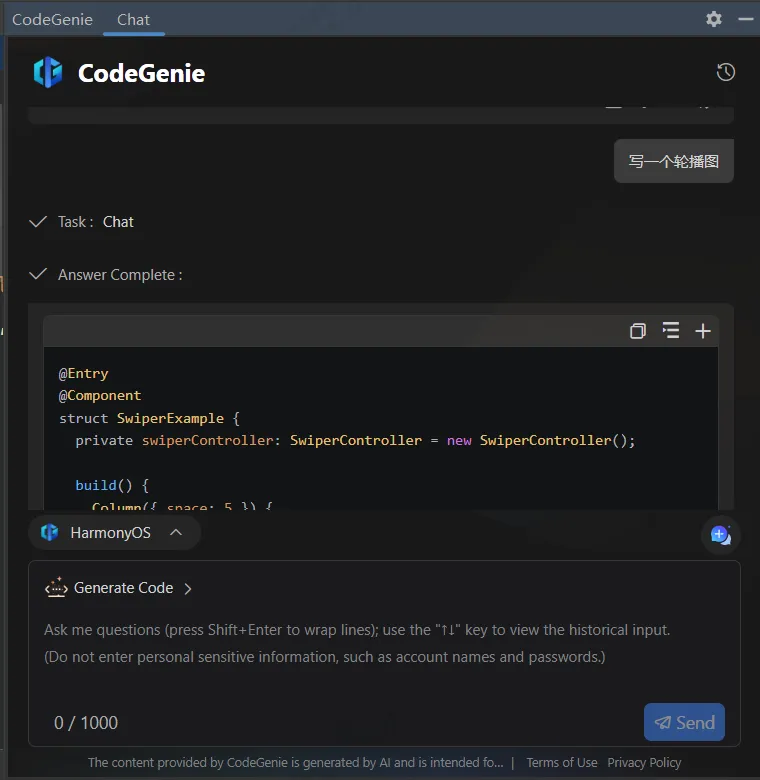 鸿蒙开发：AI工具CodeGenie，让开发者如虎添翼！-鸿蒙开发者社区