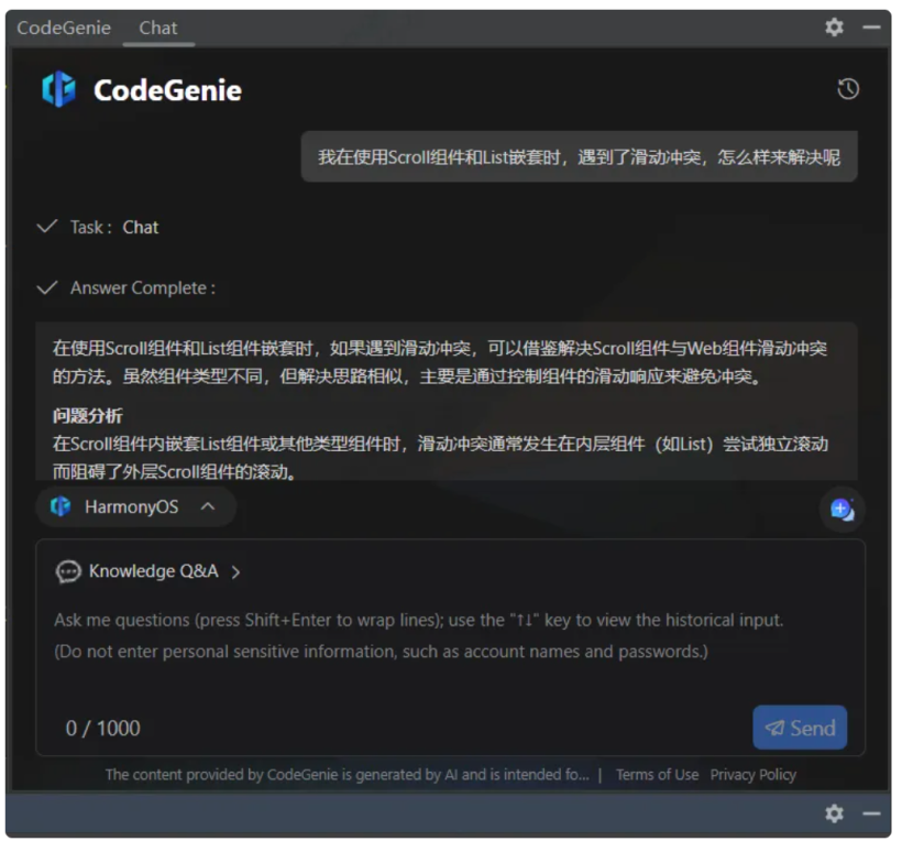 鸿蒙开发：CodeGenie，一个DevEcoStudio中自带的AI编程工具-鸿蒙开发者社区