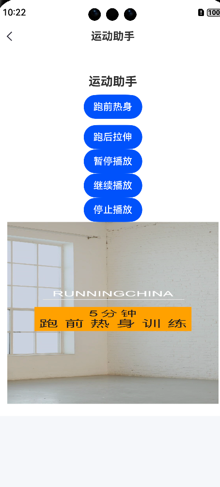 鸿蒙运动开发实战：打造专属运动视频播放器-鸿蒙开发者社区