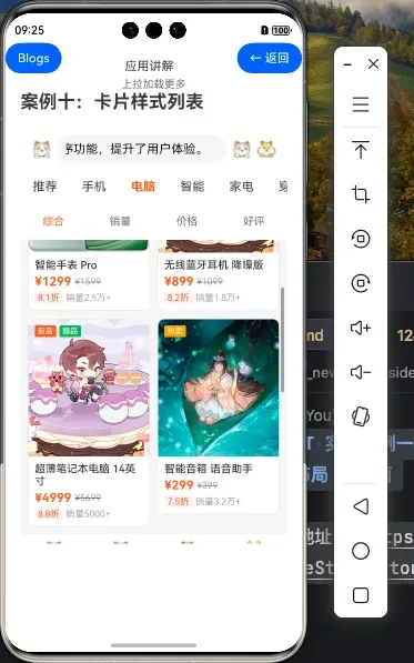 152. [HarmonyOS NEXT 实战案例十二:List系列] 卡片样式列表组件实战：打造精美电商应用 进阶篇-鸿蒙开发者社区