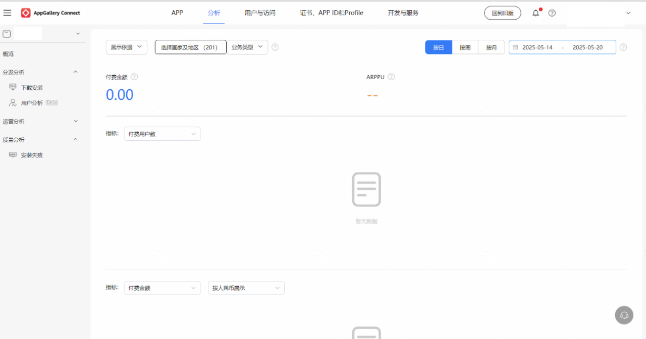 持续增长引擎：华为AGC数据分析能力全景解读​-鸿蒙开发者社区