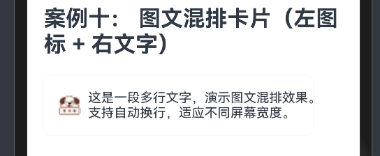 42.[HarmonyOS NEXT Row案例十] 精美图文混排卡片：左图标与右文本的完美结合-鸿蒙开发者社区