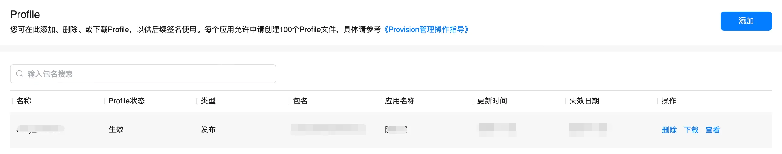 鸿蒙开发：应用上架第二篇，申请发布证书-鸿蒙开发者社区