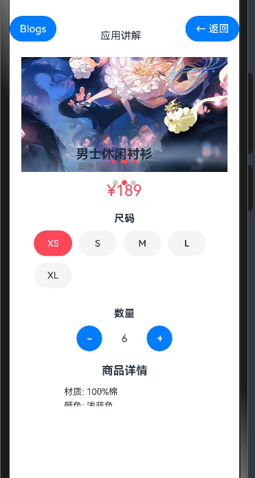 114. [HarmonyOS NEXT 实战案例：电商应用] 进阶篇 - 交互功能与状态管理-鸿蒙开发者社区