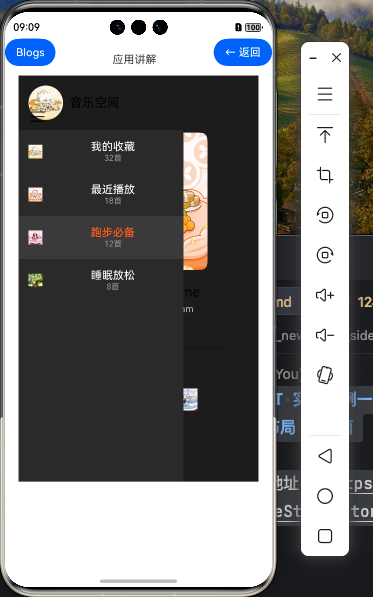 130.[HarmonyOS NEXT 实战案例四:SideBarContainer] 侧边栏容器实战：音乐播放器侧边栏 - -鸿蒙开发者社区