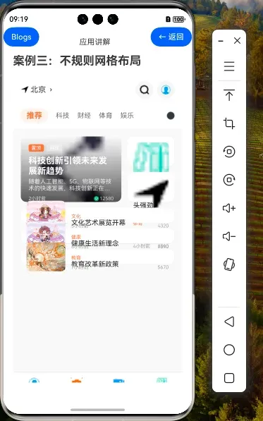 163.[HarmonyOS NEXT 实战案例三：Grid] 不规则网格布局基础篇：打造新闻应用首页-鸿蒙开发者社区