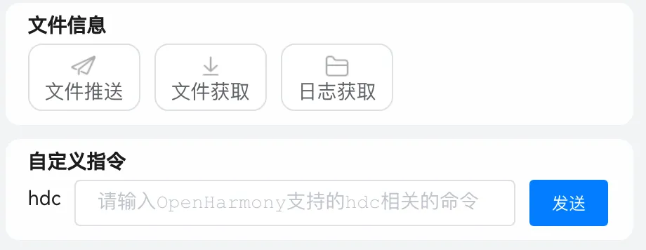 鸿蒙开发：了解测试工具DevEco Testing-鸿蒙开发者社区