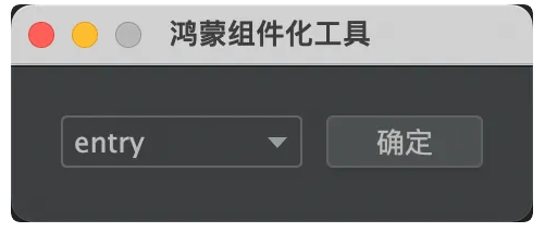 鸿蒙开发：基于DevEco Studio插件实现组件化运行-鸿蒙开发者社区