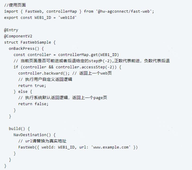 华为H5预加载组件：让移动端H5页面加载更流畅的“隐形加速器”​-鸿蒙开发者社区
