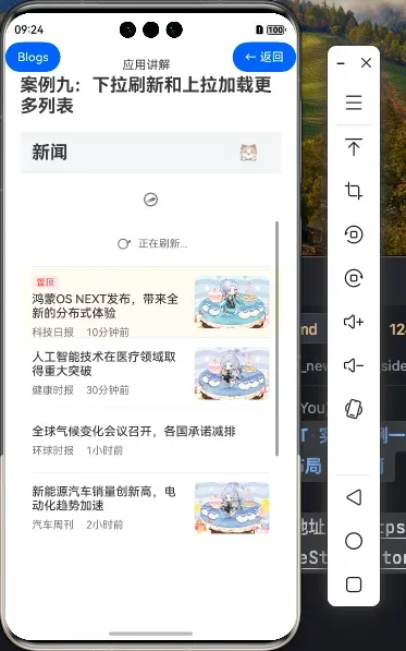 149.[HarmonyOS NEXT 实战案例十一:List系列] 下拉刷新和上拉加载更多列表组件实战：打造高效新闻应用 基础-鸿蒙开发者社区