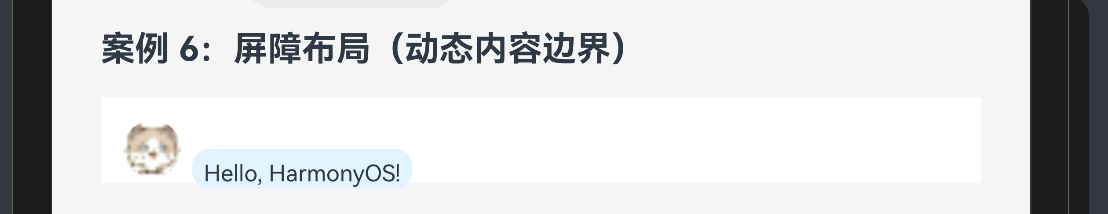 49.[HarmonyOS NEXT RelativeContainer案例六] 智能屏障布局：打造自适应聊天气泡界面-鸿蒙开发者社区