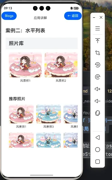 135.[HarmonyOS NEXT 实战案例七:List系列] 水平列表组件实战：打造精美图片库 基础篇-鸿蒙开发者社区