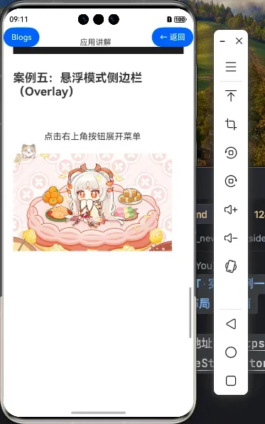 132.[HarmonyOS NEXT 实战案例五:SideBarContainer] 侧边栏容器实战：悬浮模式侧边栏（Overlay）进阶篇-鸿蒙开发者社区