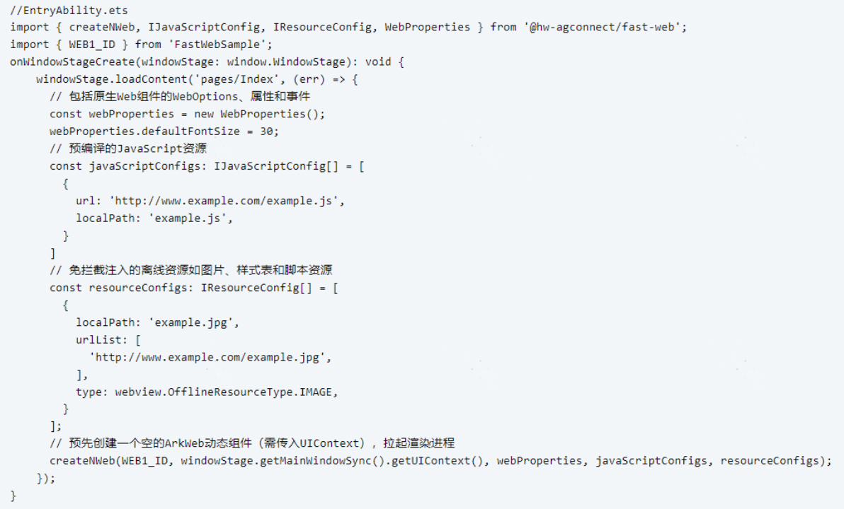 华为H5预加载组件：让移动端H5页面加载更流畅的“隐形加速器”​-鸿蒙开发者社区