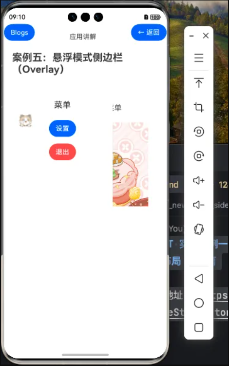 131.[HarmonyOS NEXT 实战案例五:SideBarContainer] 侧边栏容器实战：悬浮模式侧边栏（Overlay）-鸿蒙开发者社区